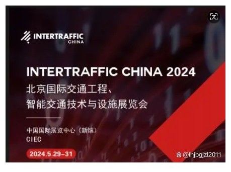 Latest company news about Intertraffic Chine 2024